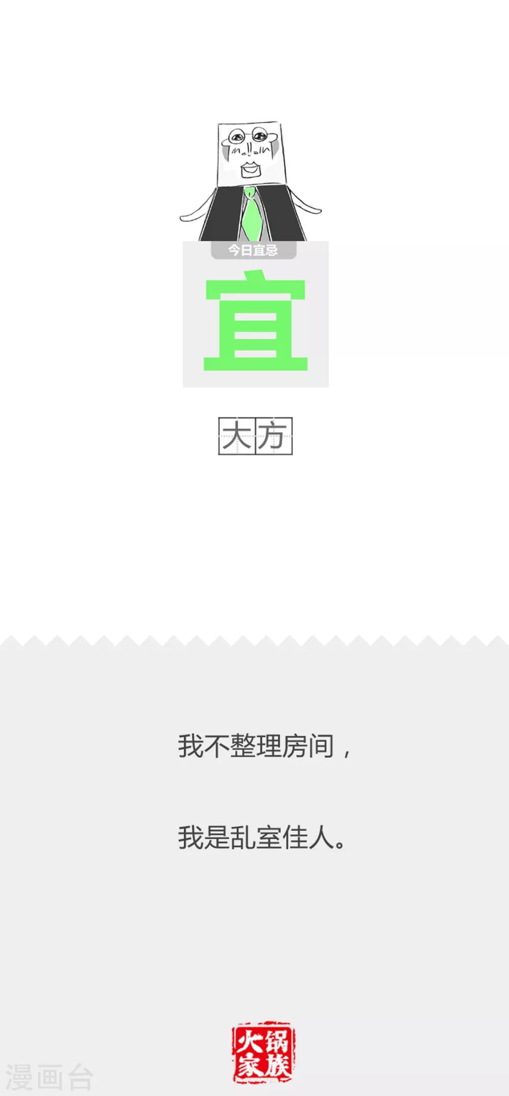 第340话 切洋葱-第340话