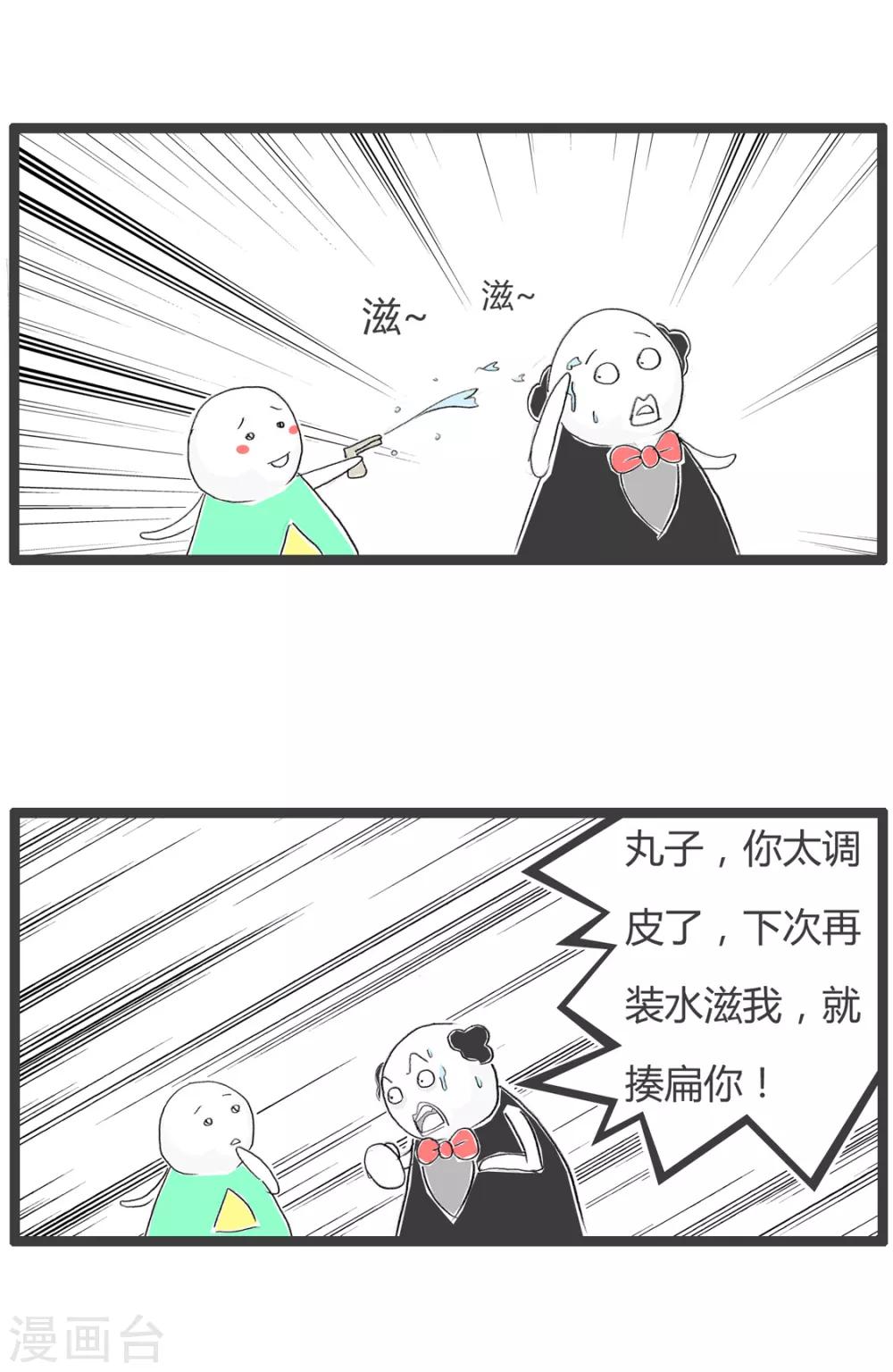 第342话 不要玩水枪-第342话