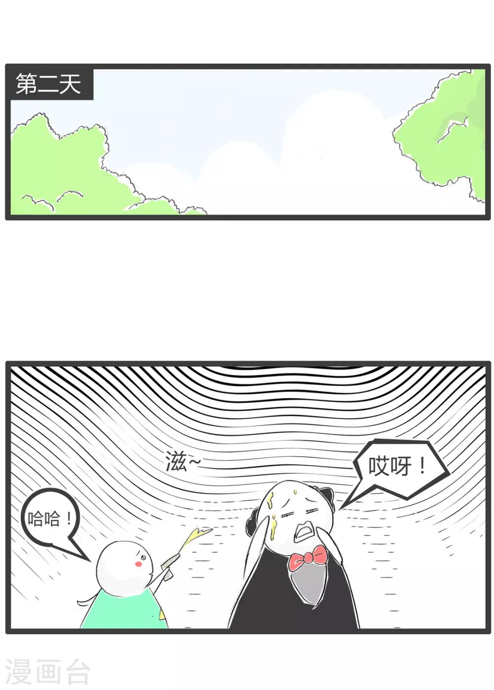第342话 不要玩水枪-第342话