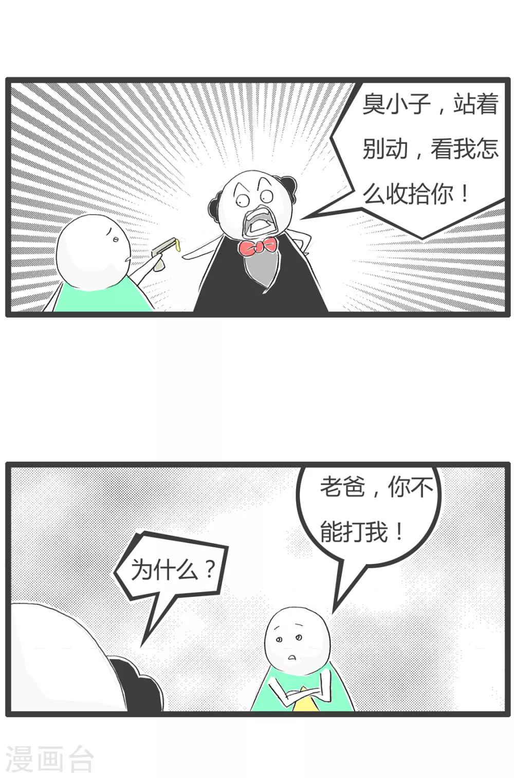 第342话 不要玩水枪-第342话