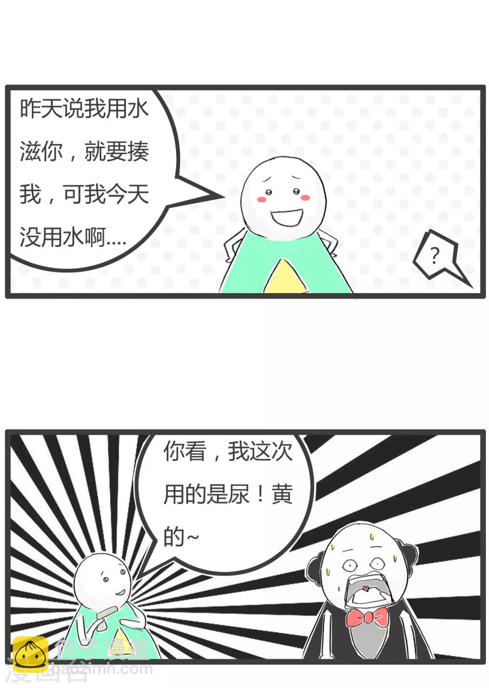 第342话 不要玩水枪-第342话