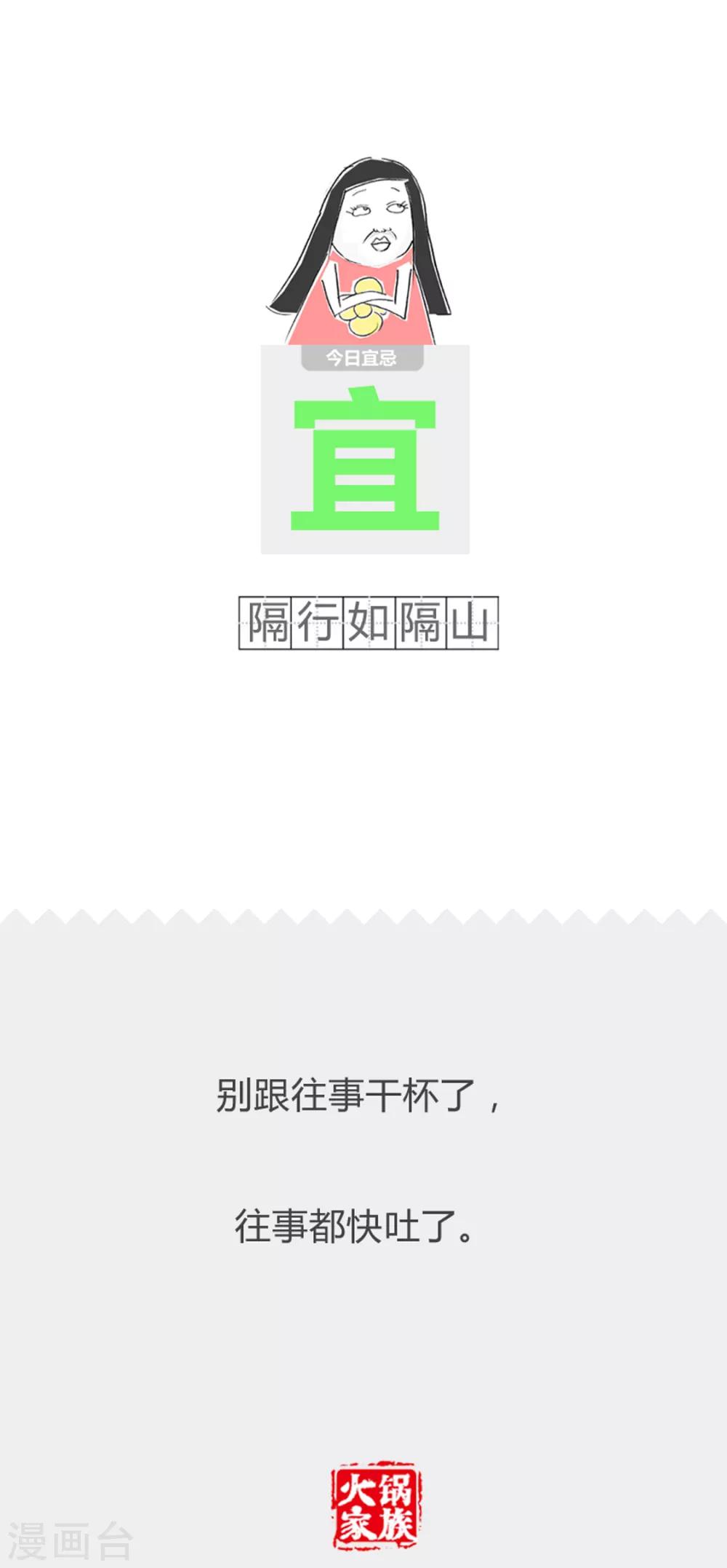第342话 不要玩水枪-第342话