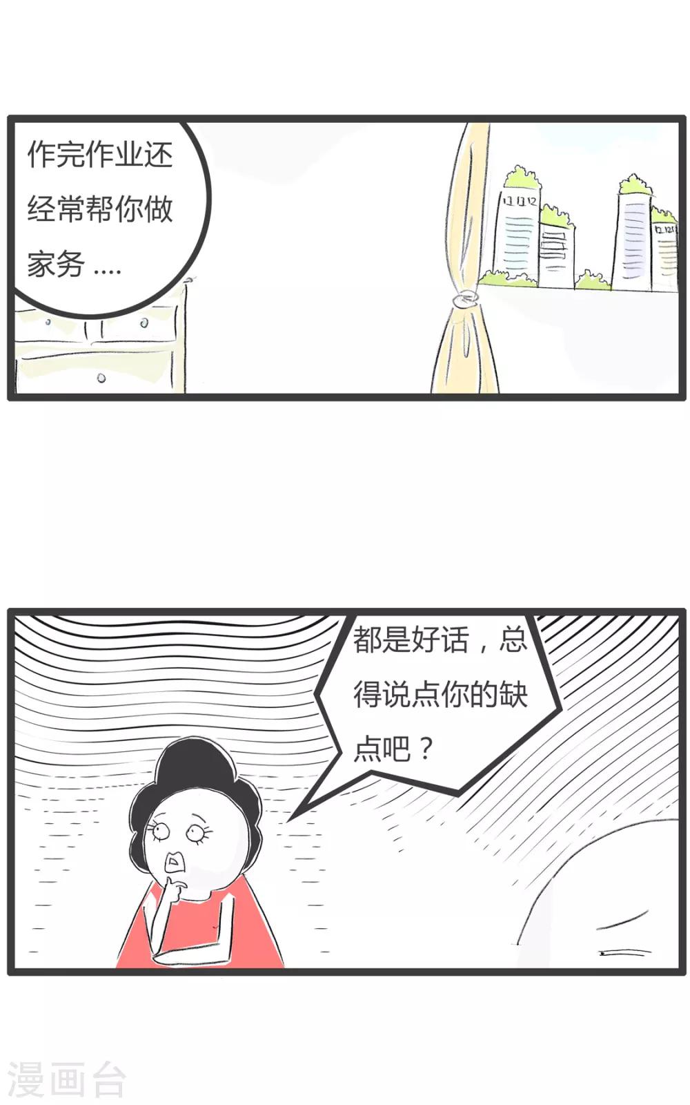 第344话 家访-第344话