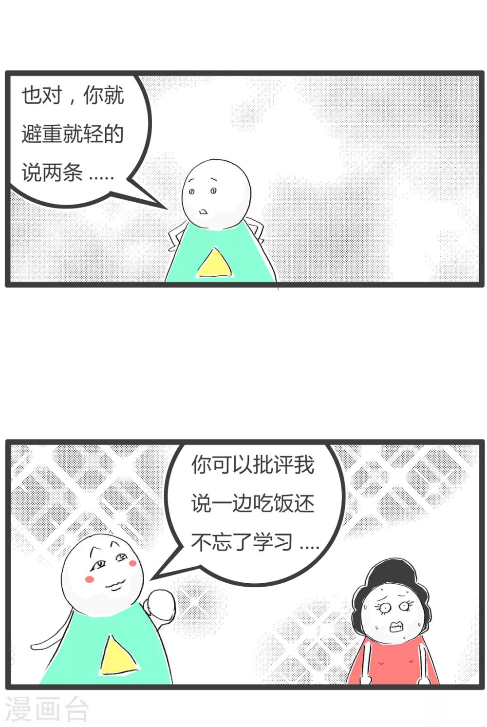 第344话 家访-第344话