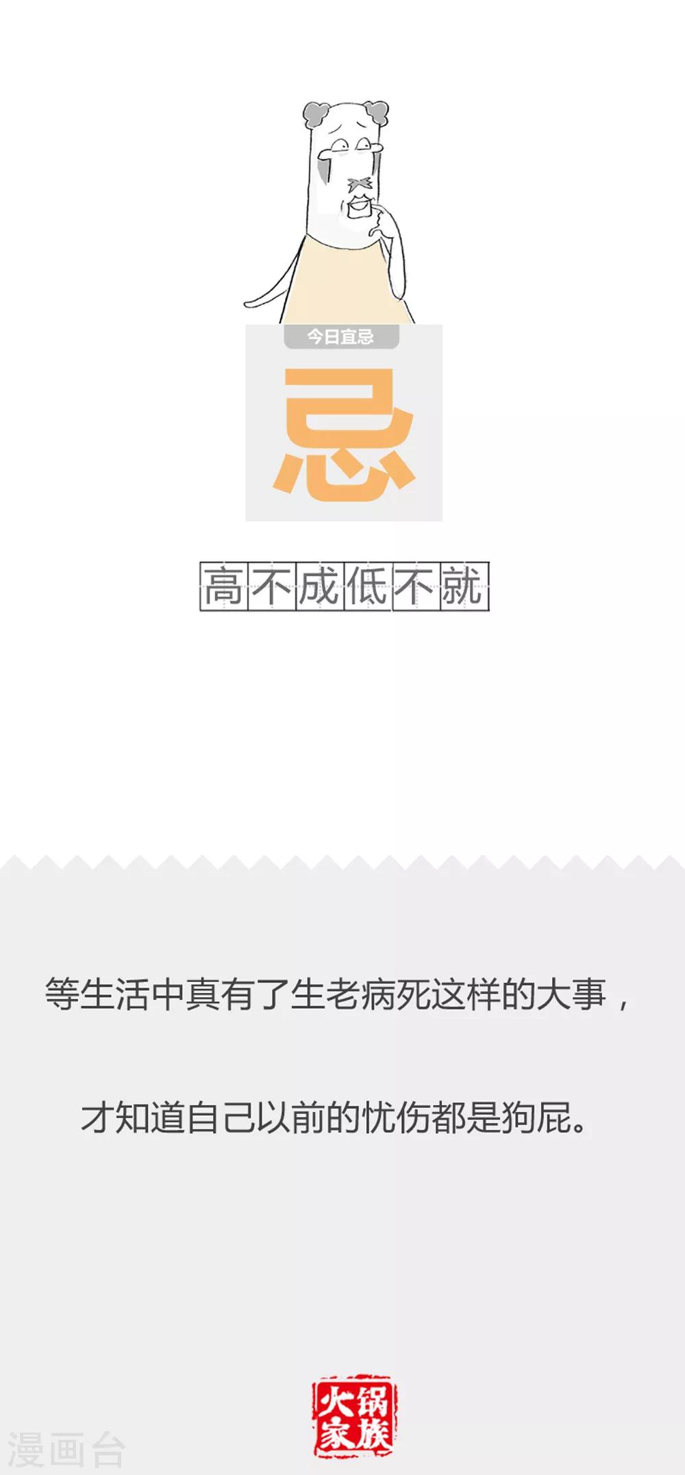 第344话 家访-第344话