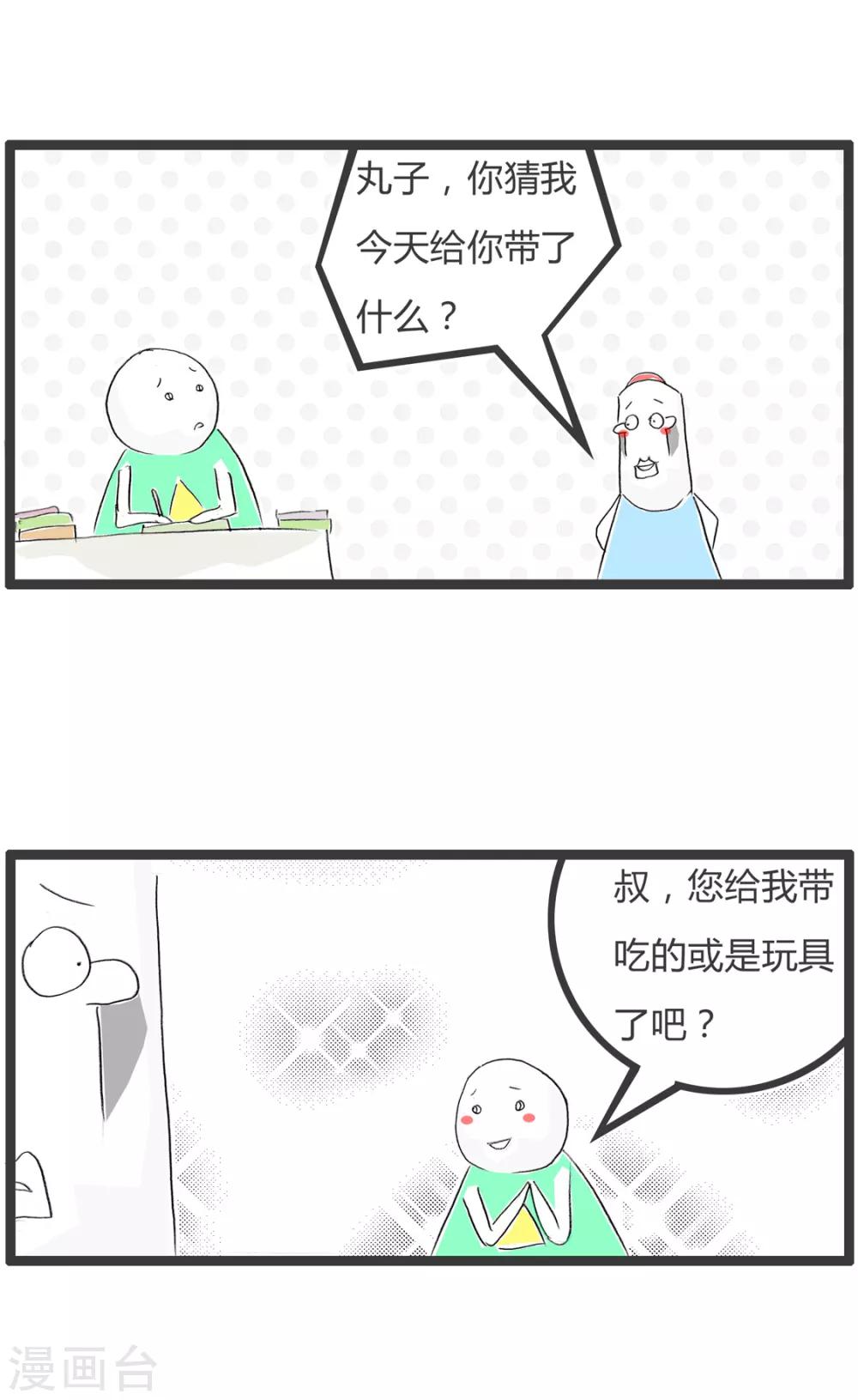 第346话 送礼-第346话