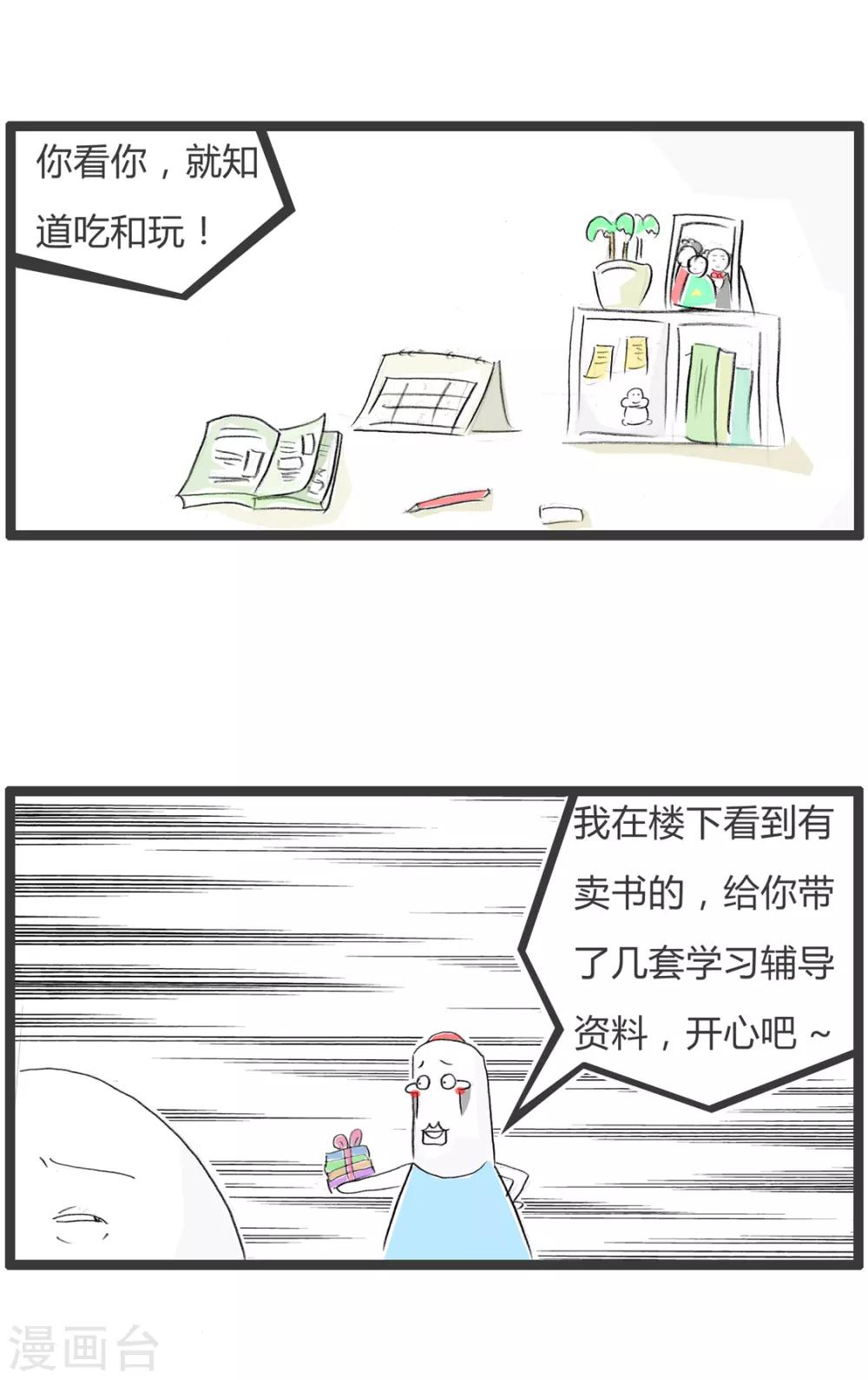 第346话 送礼-第346话