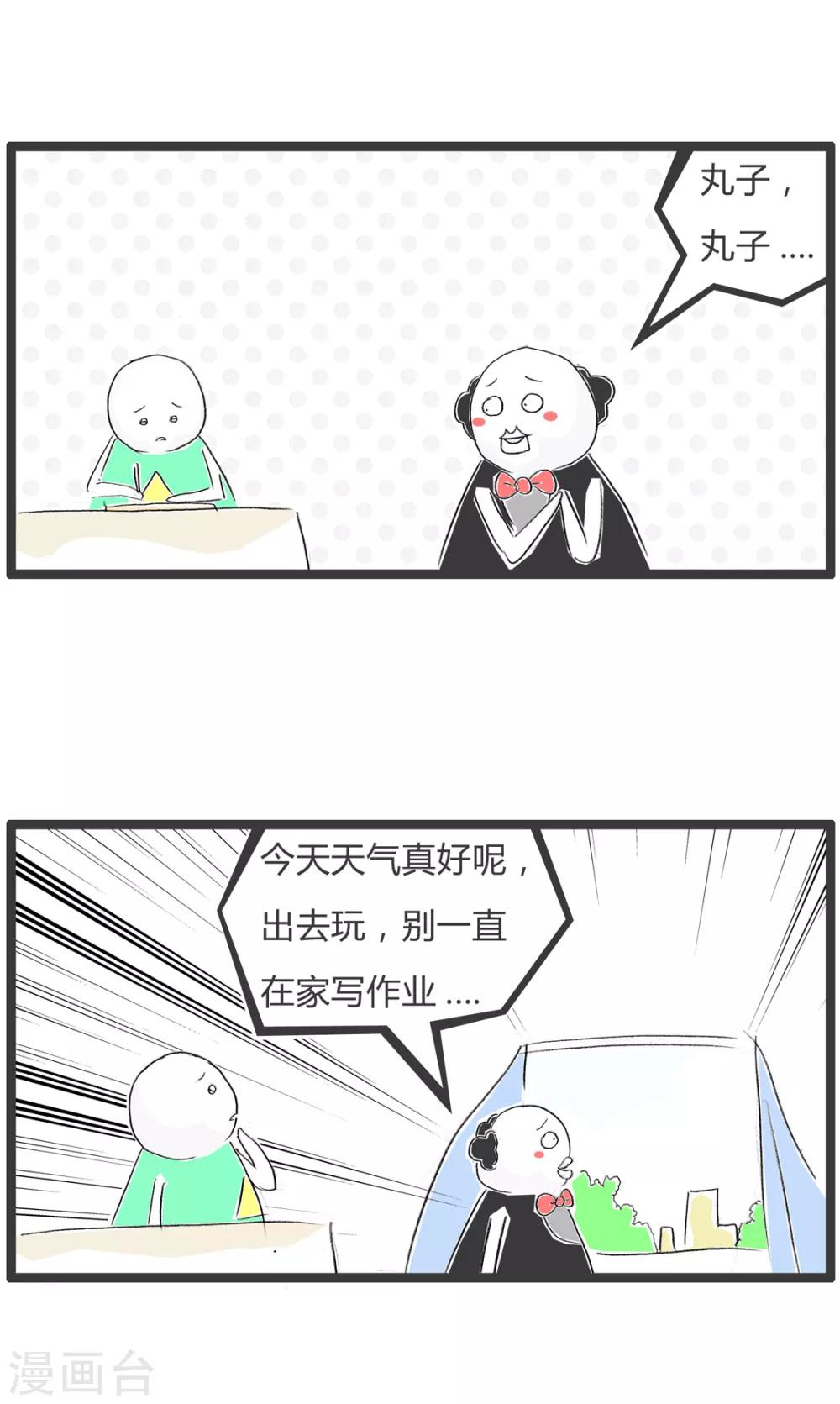第348话 劳逸结合-第348话