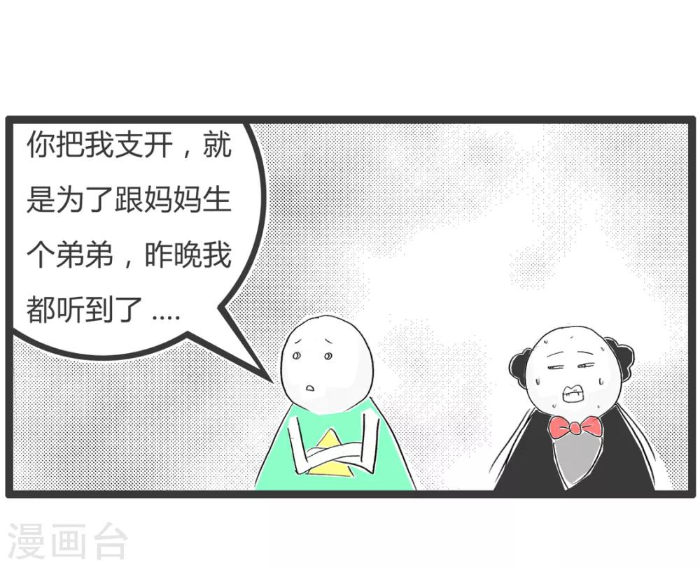 第348话 劳逸结合-第348话