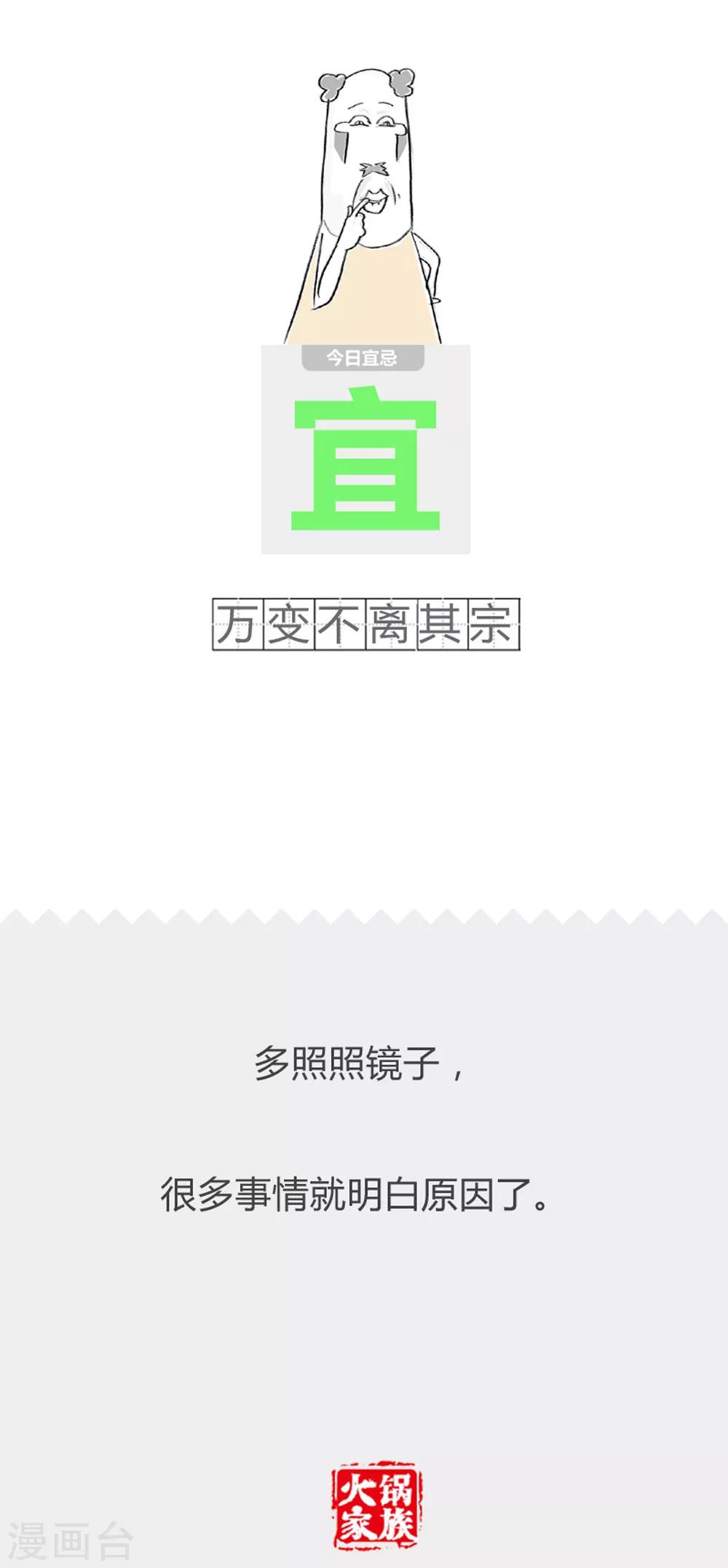 第348话 劳逸结合-第348话