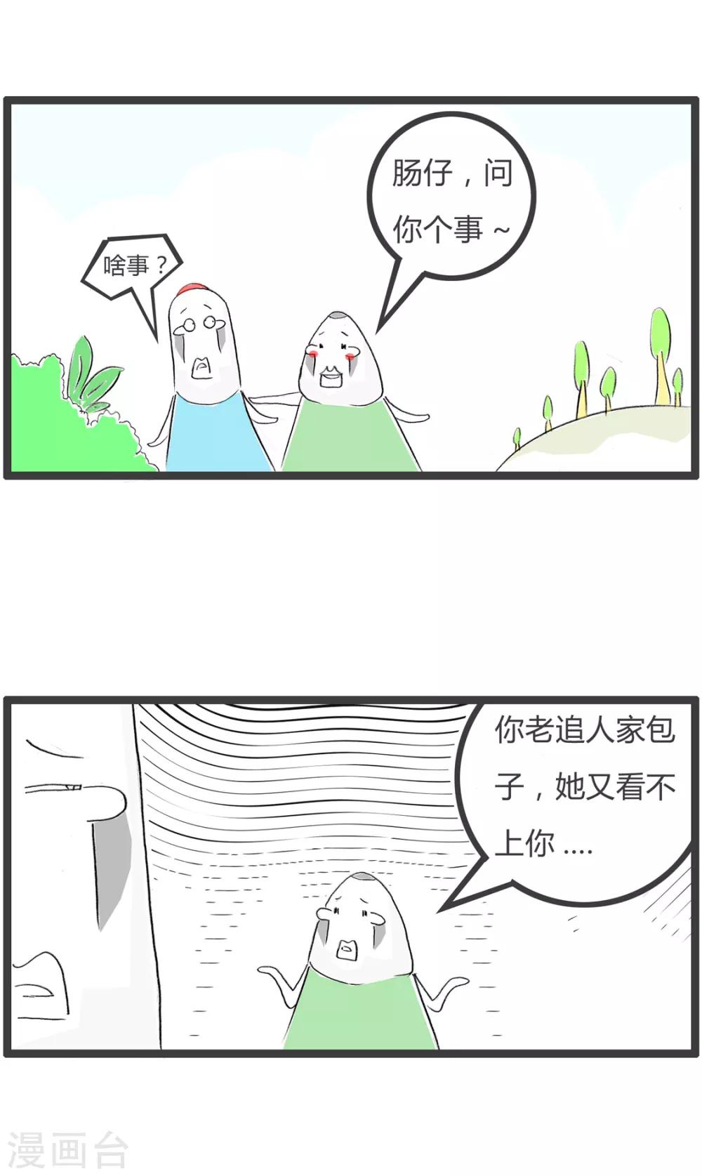 第350话 艺术人生-第350话