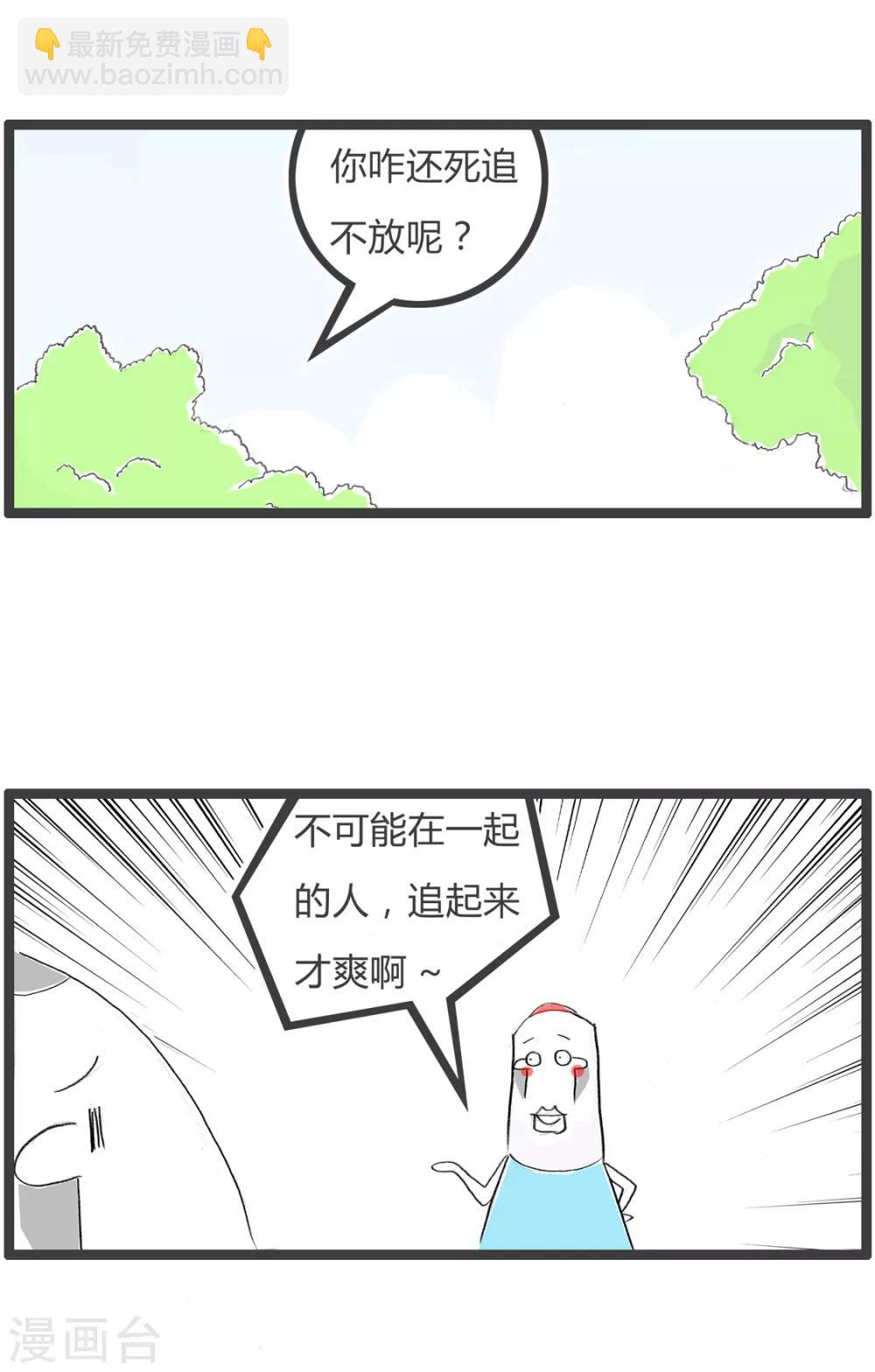 第350话 艺术人生-第350话