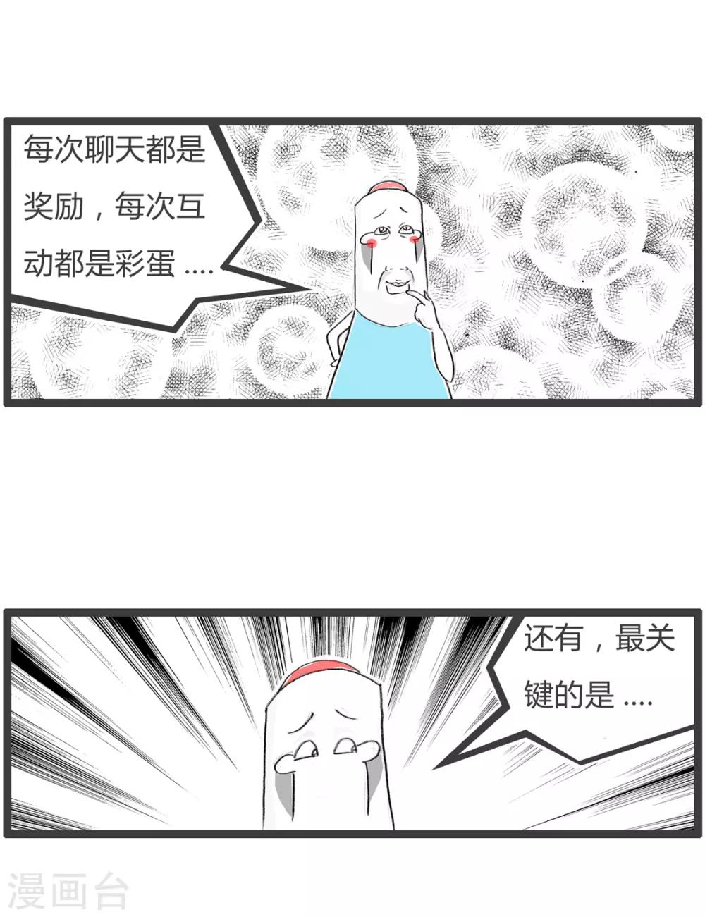 第350话 艺术人生-第350话