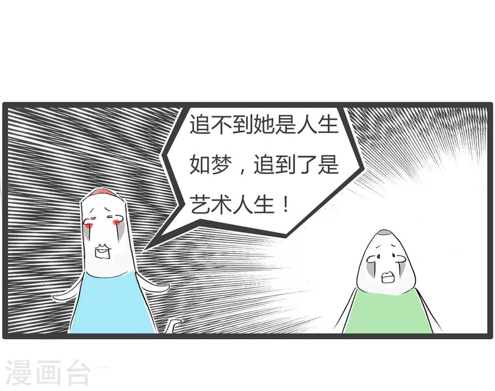 第350话 艺术人生-第350话