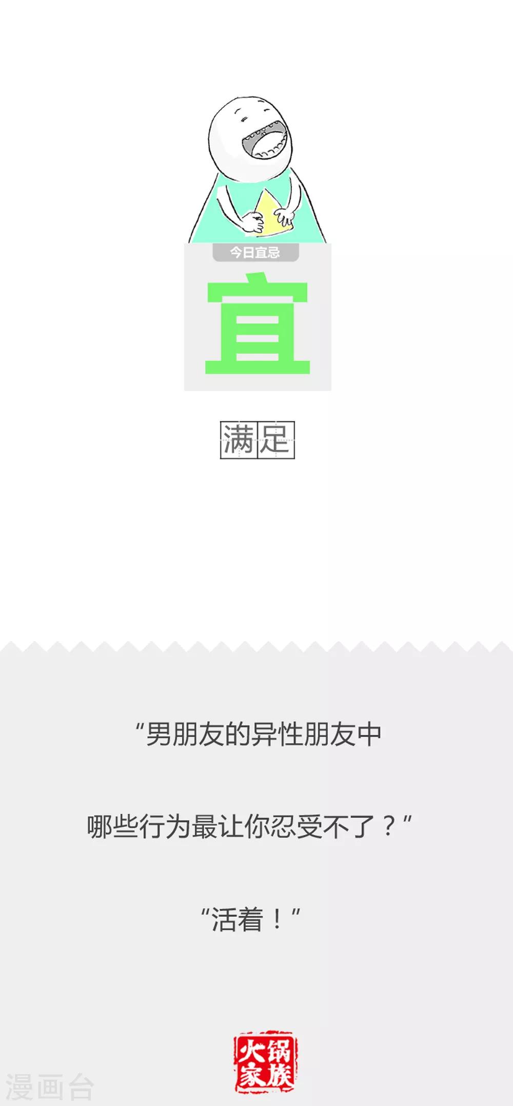 第350话 艺术人生-第350话
