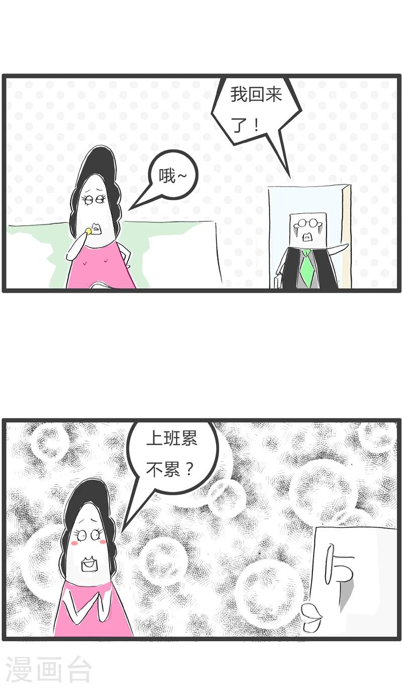 第36话 妻子的关怀-第36话