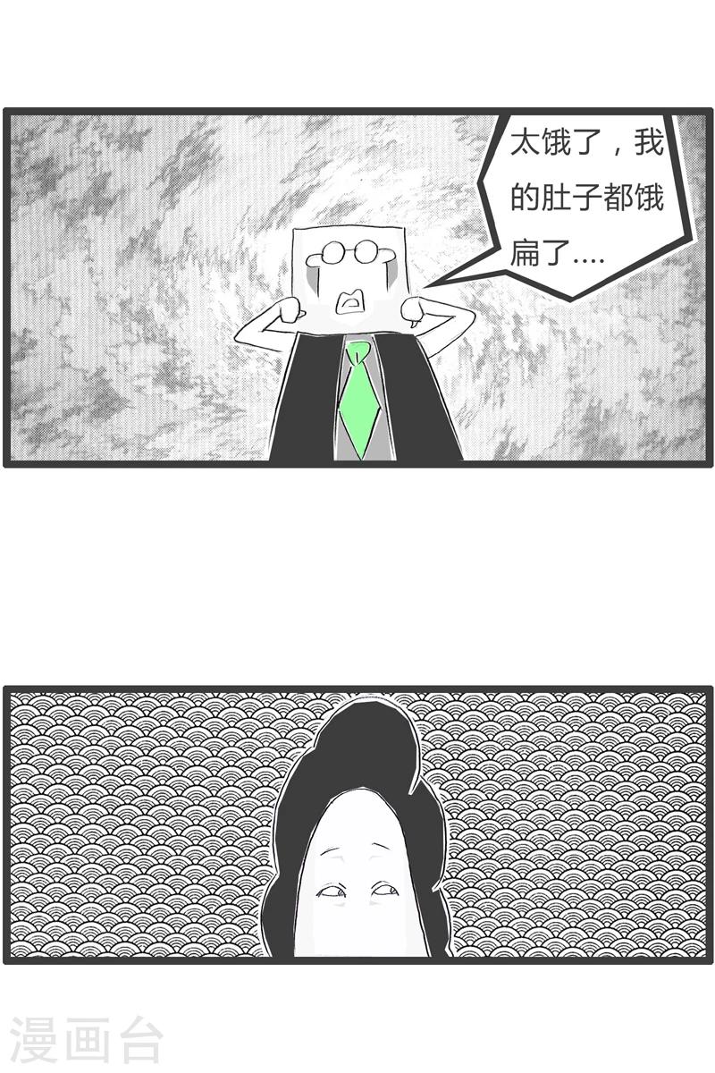 第36话 妻子的关怀-第36话