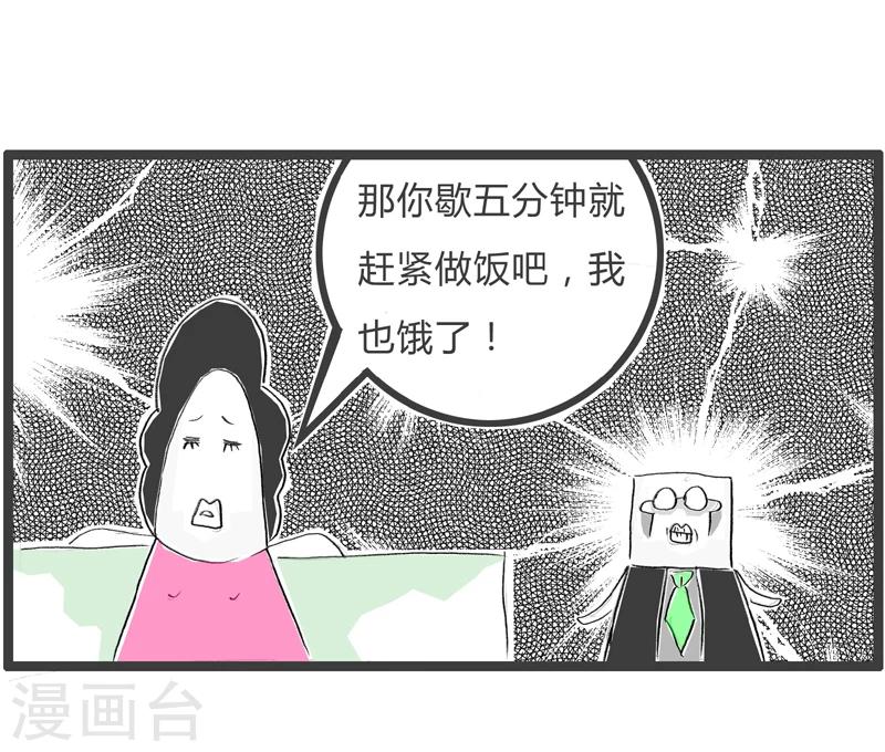 第36话 妻子的关怀-第36话