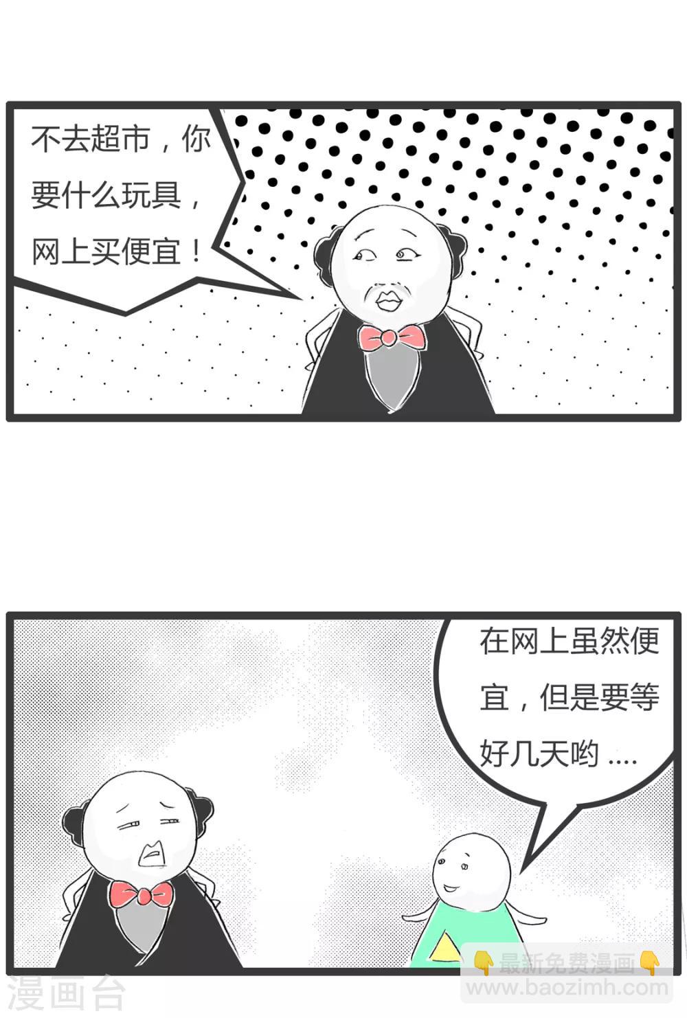 第352话 时间就是金钱-第352话