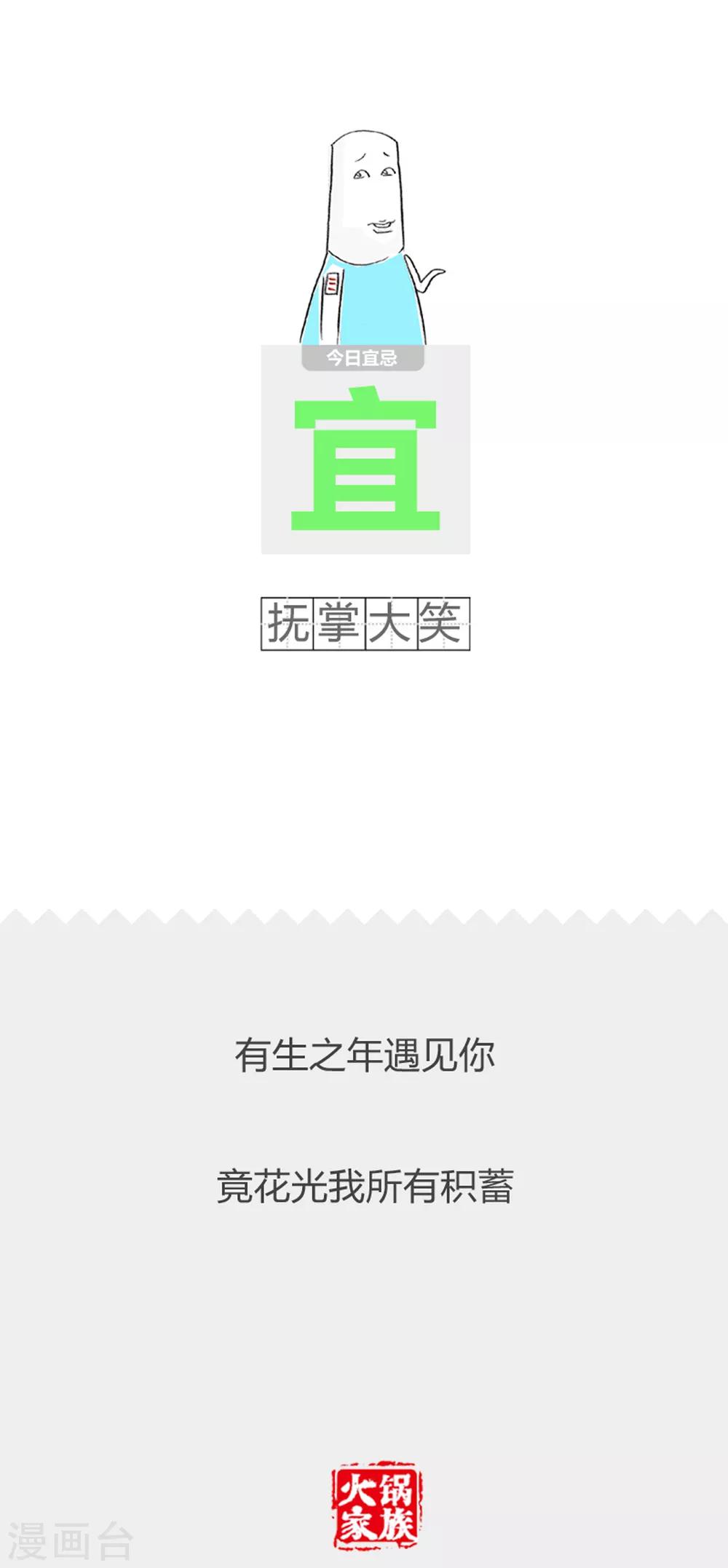 第352话 时间就是金钱-第352话