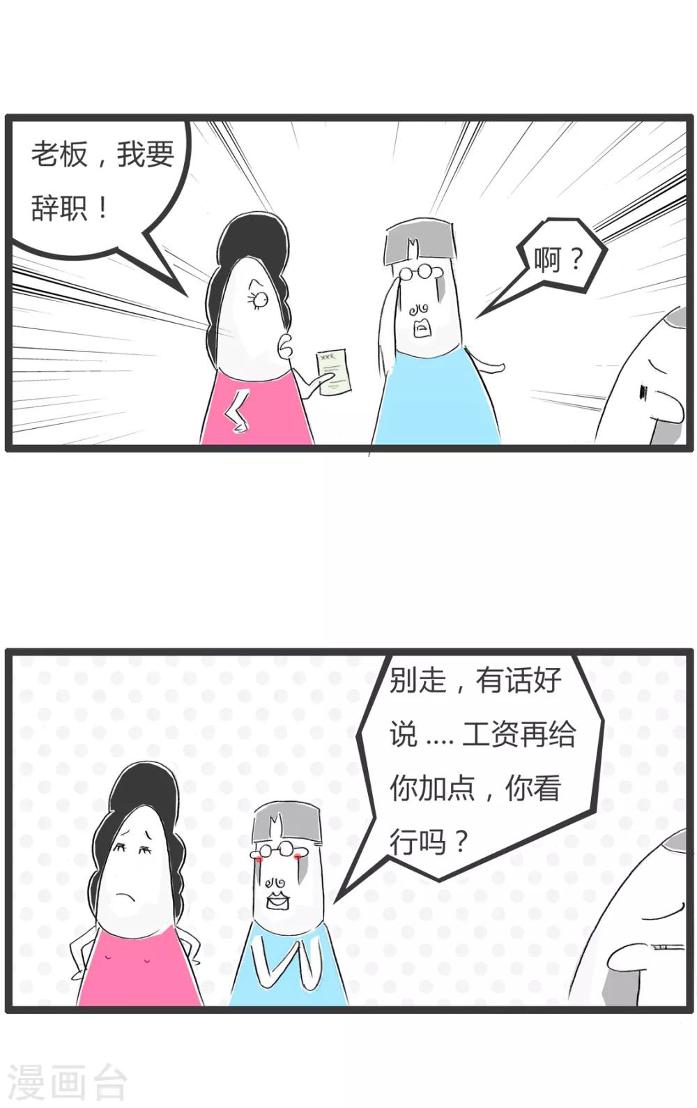 第354话 天真的想法-第354话
