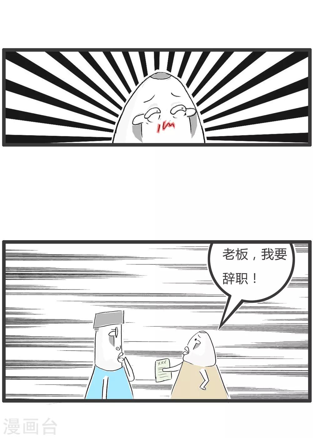 第354话 天真的想法-第354话
