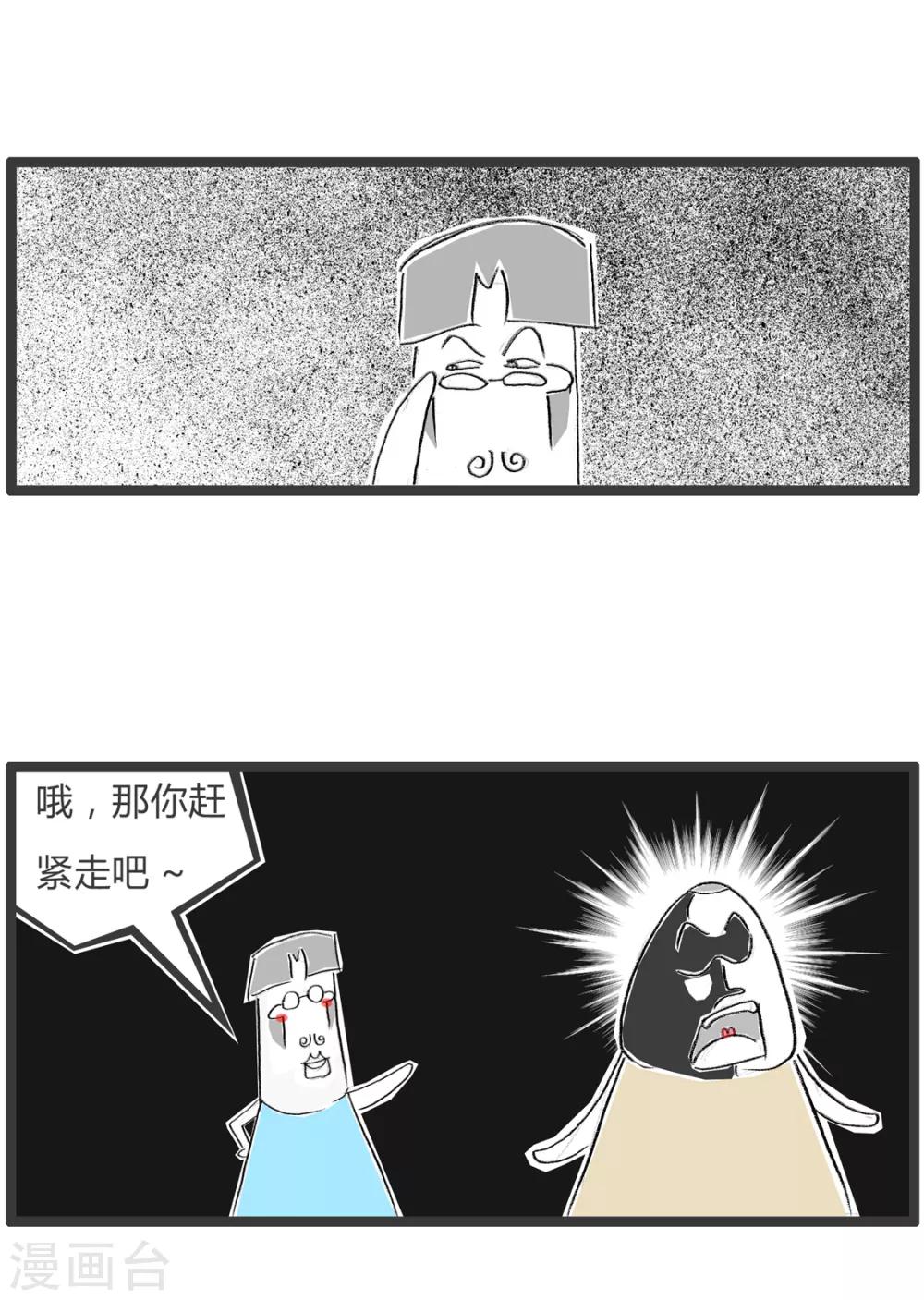 第354话 天真的想法-第354话