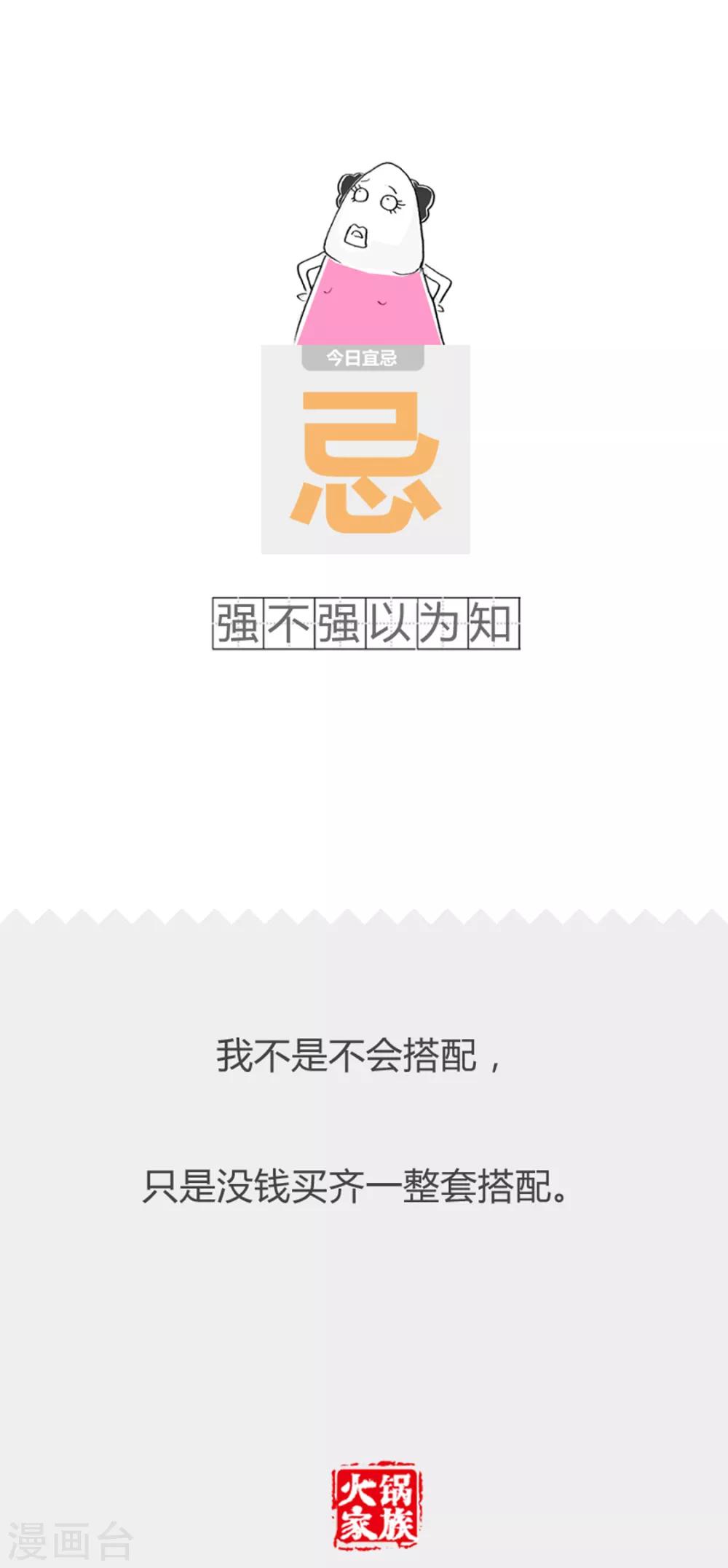 第354话 天真的想法-第354话