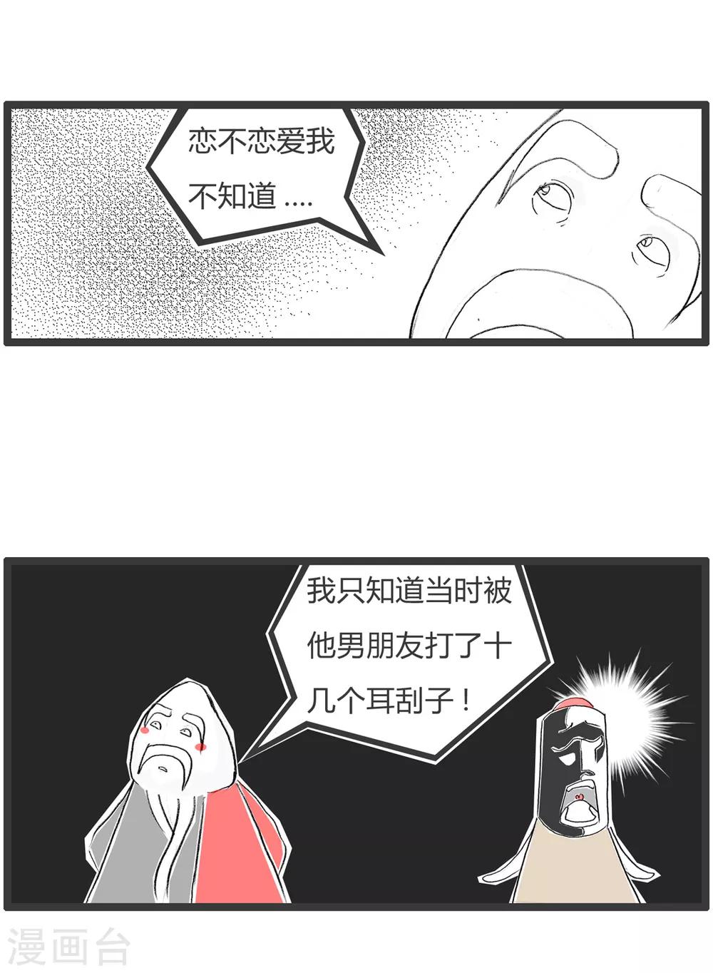第356话 脸红的原因-第356话