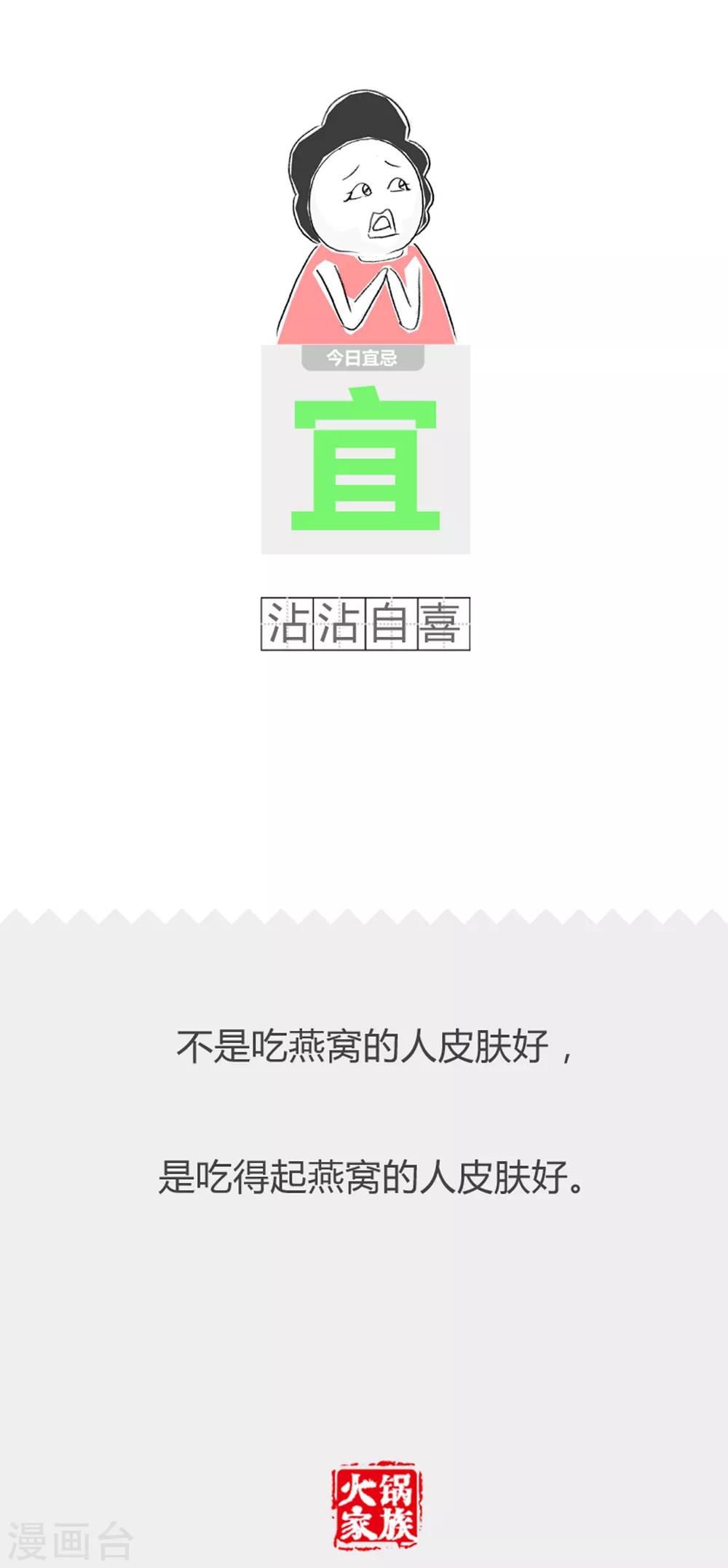 第356话 脸红的原因-第356话