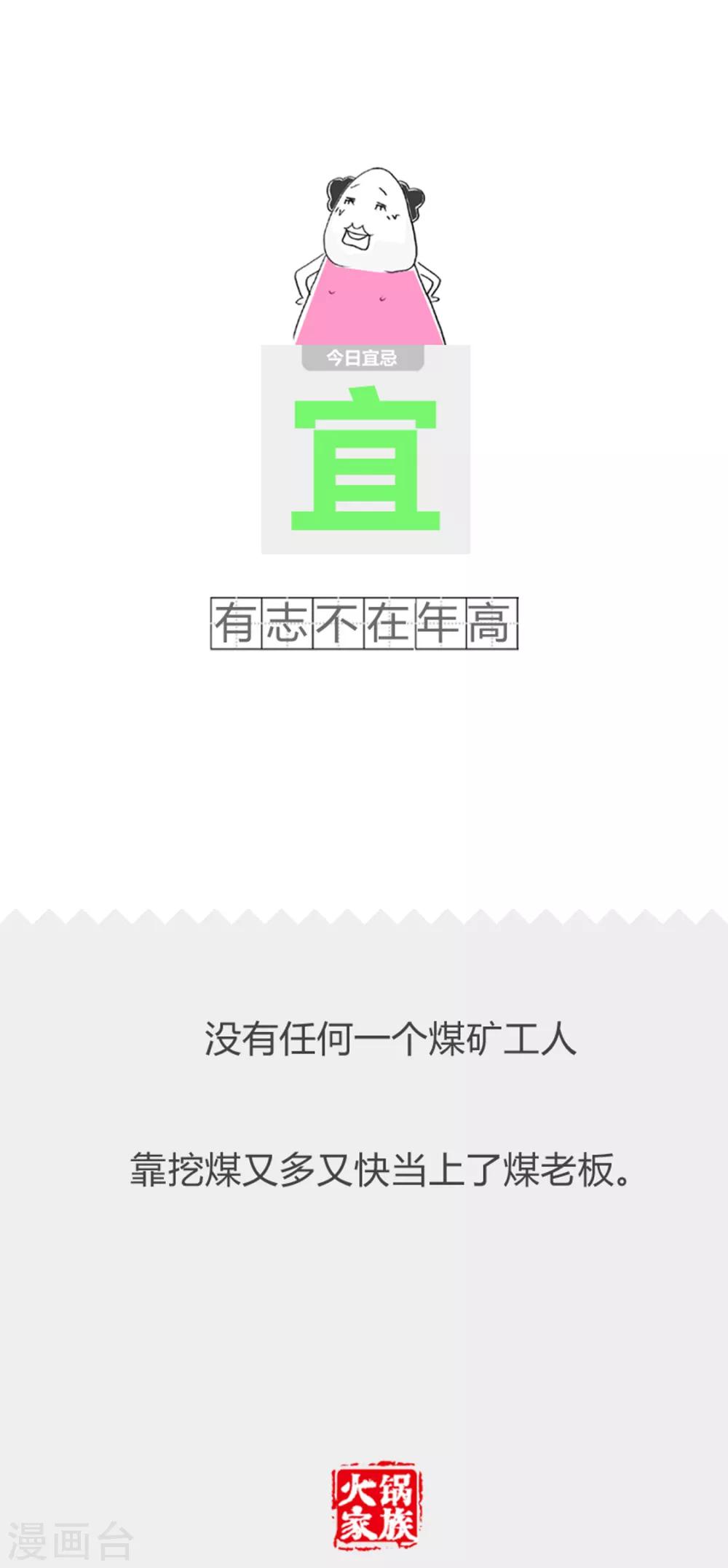 第358话 失眠-第358话