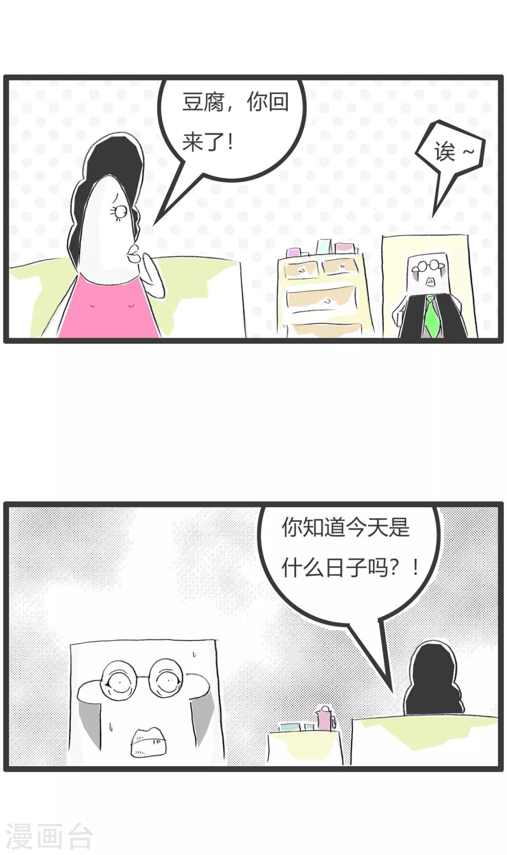 第360话 你的节日-第360话
