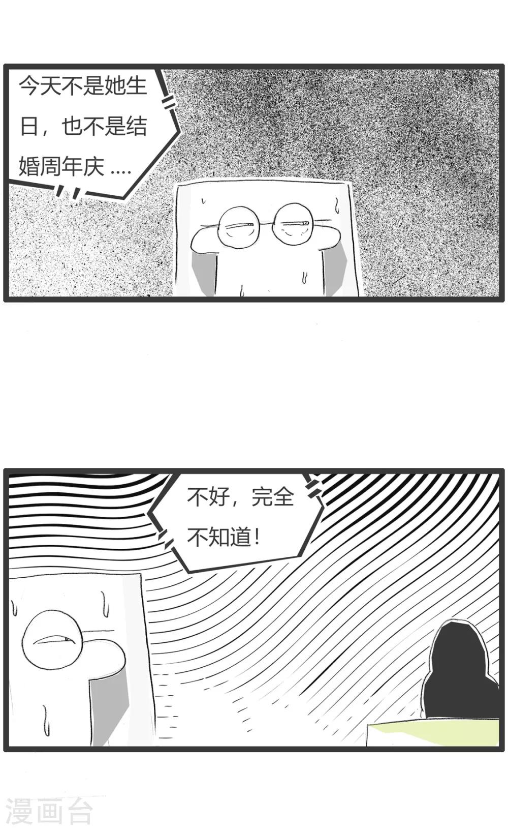 第360话 你的节日-第360话