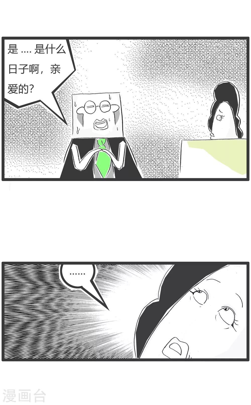 第360话 你的节日-第360话