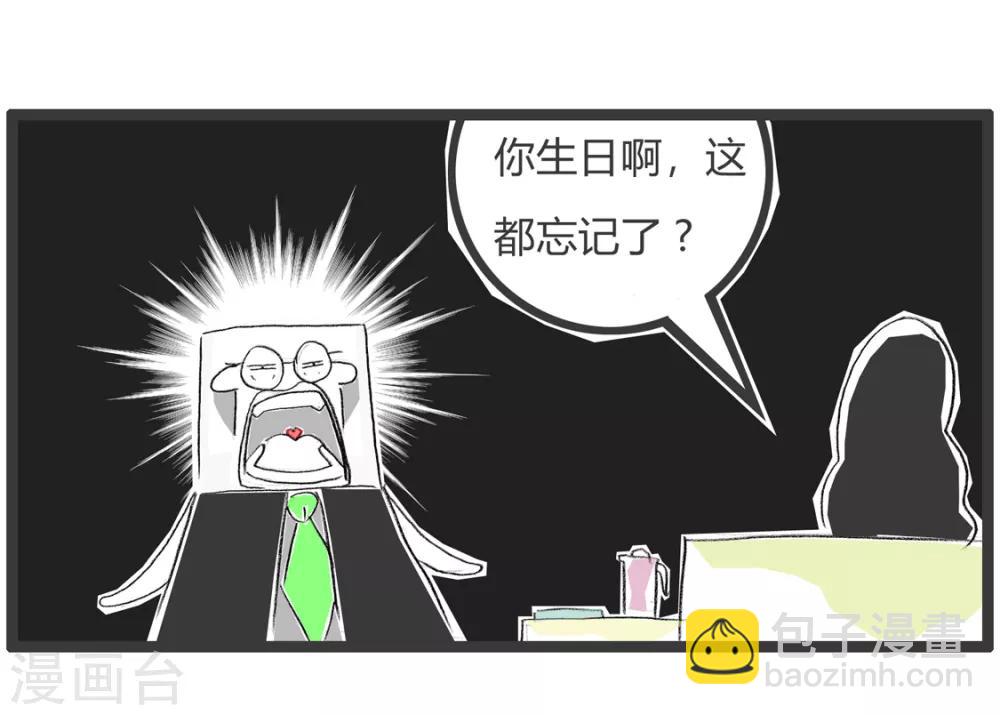 第360话 你的节日-第360话