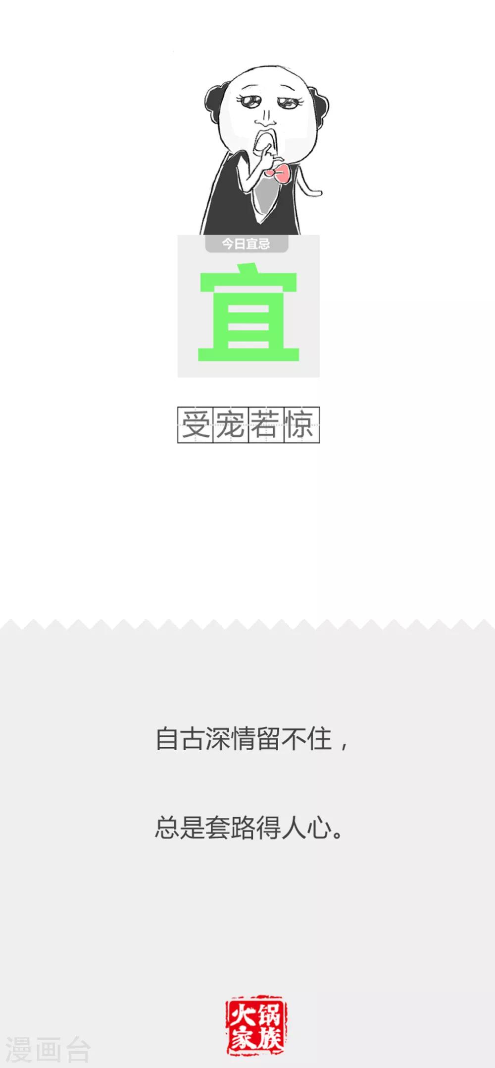 第360话 你的节日-第360话