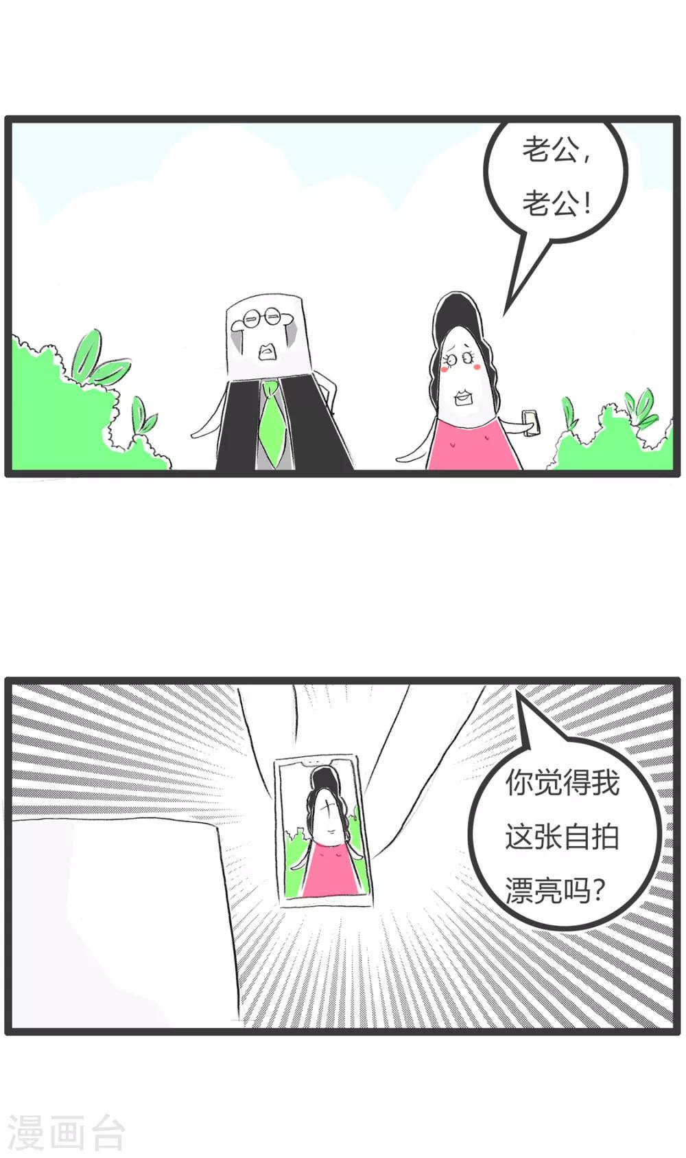 第362话 蓄谋已久-第362话