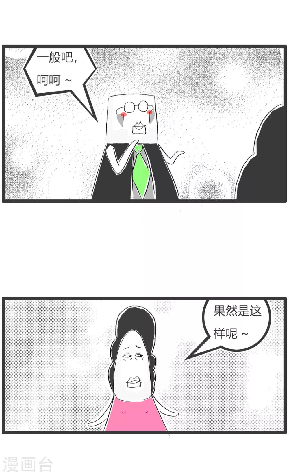 第362话 蓄谋已久-第362话