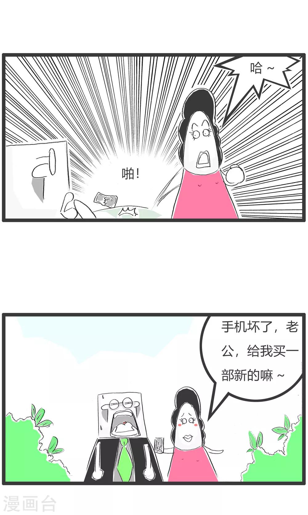 第362话 蓄谋已久-第362话