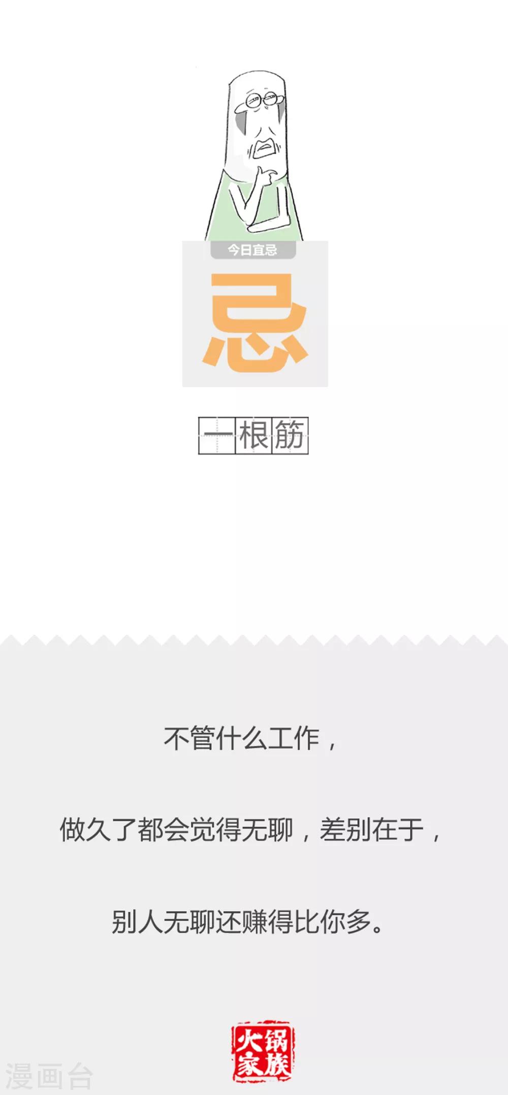第362话 蓄谋已久-第362话