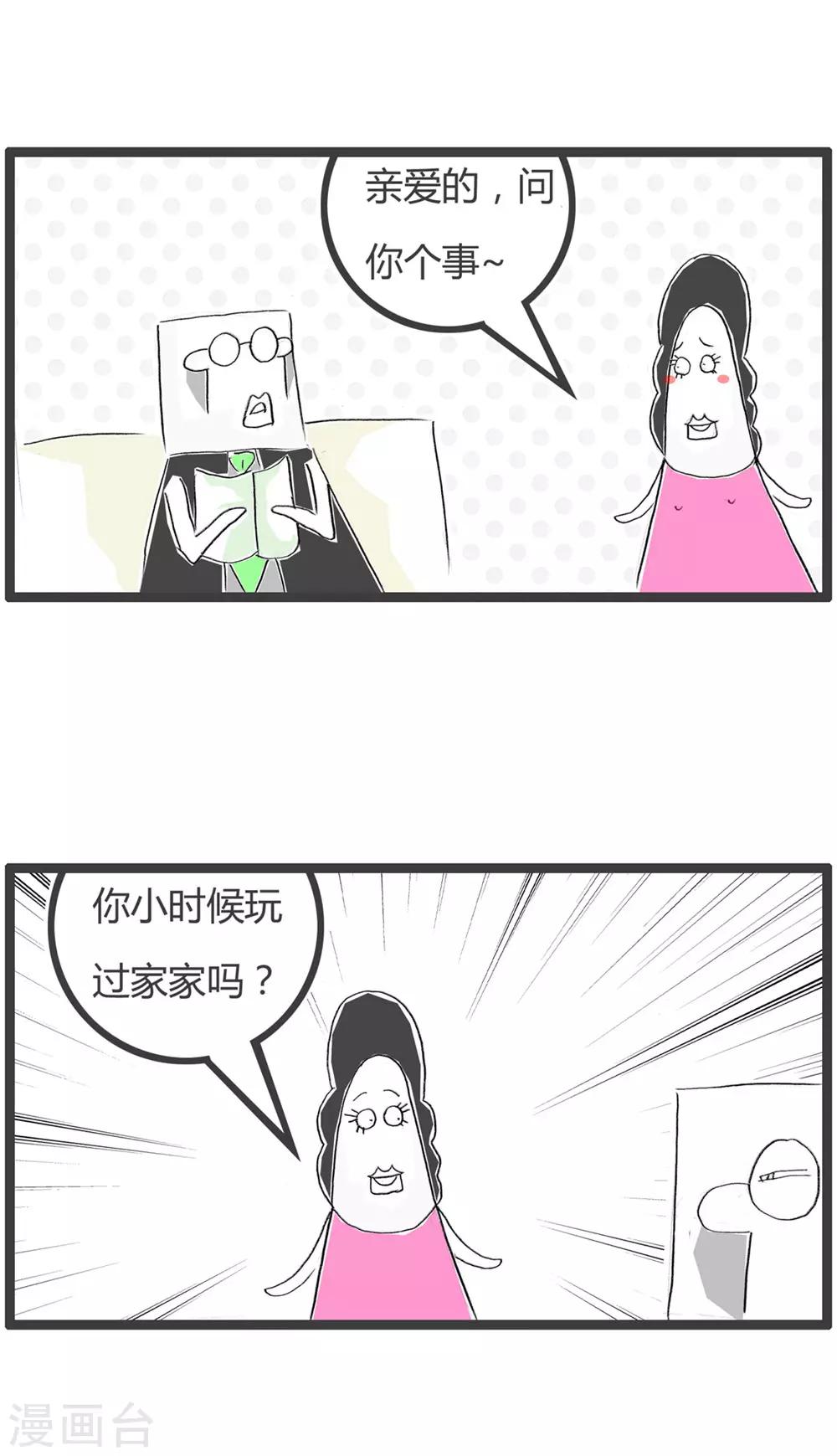 第364话 谁是家家-第364话