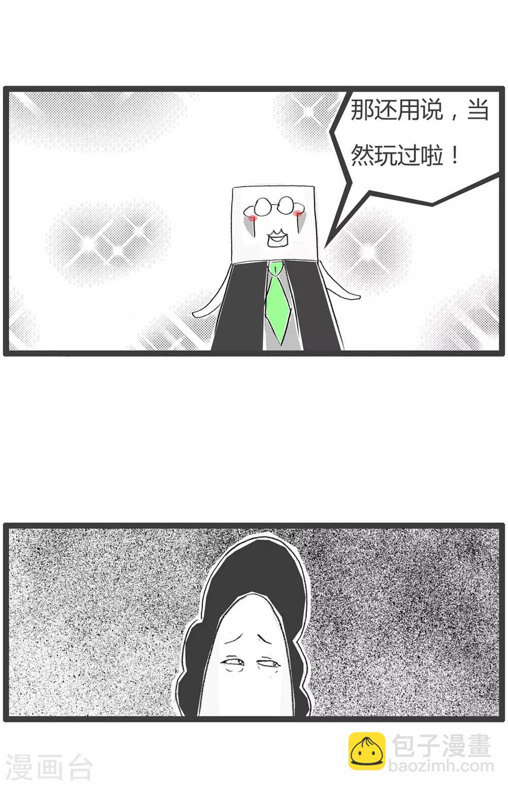 第364话 谁是家家-第364话