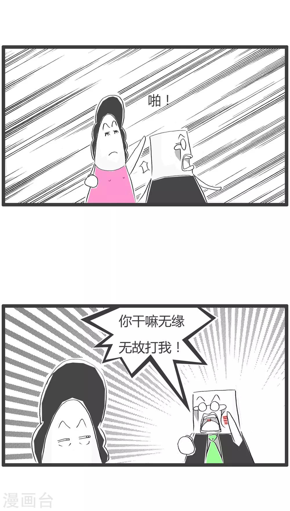 第364话 谁是家家-第364话