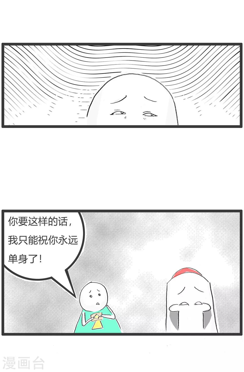 第366话 压岁钱-第366话