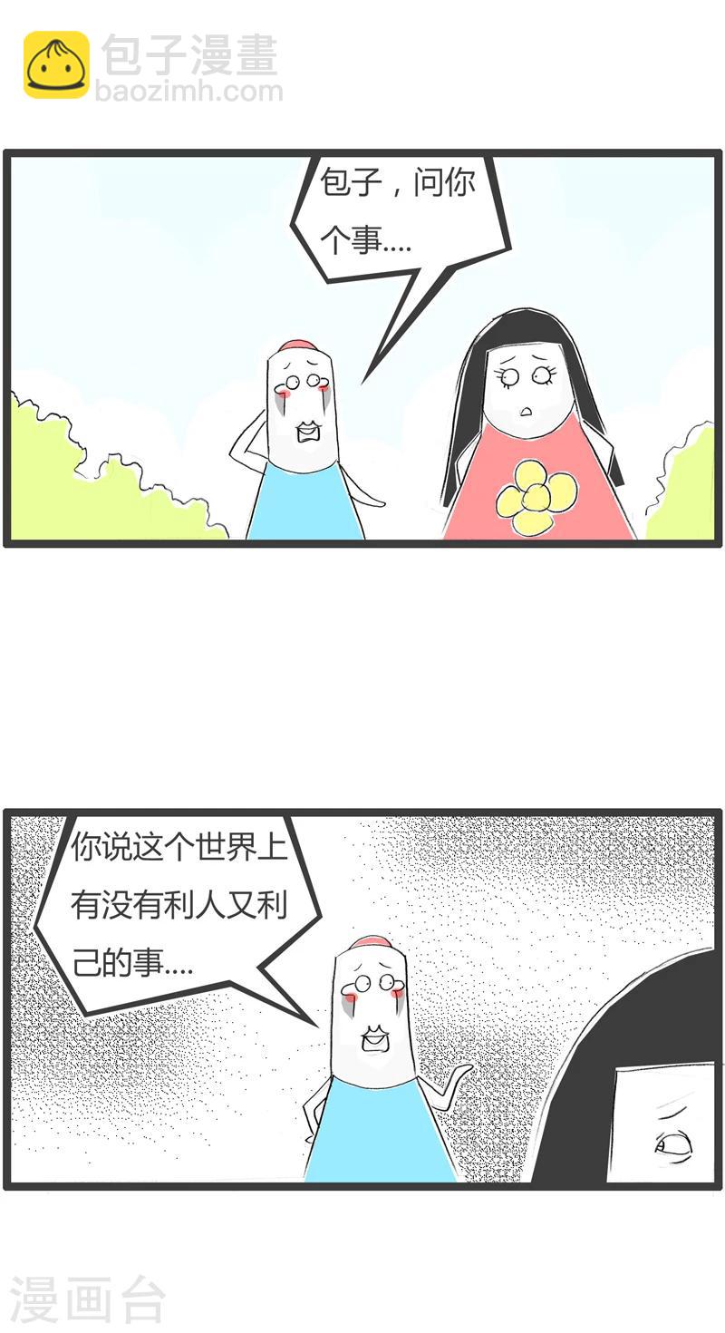 第38话 发朋友圈-第38话