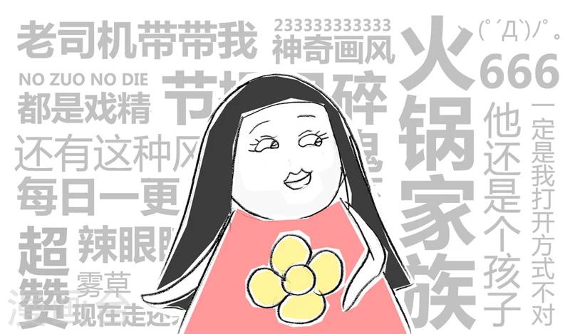 第38话 发朋友圈-第38话