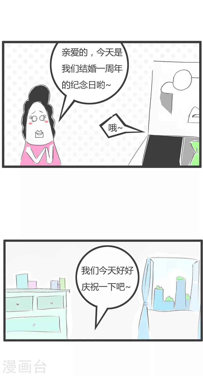 第44话 买一送一-第44话