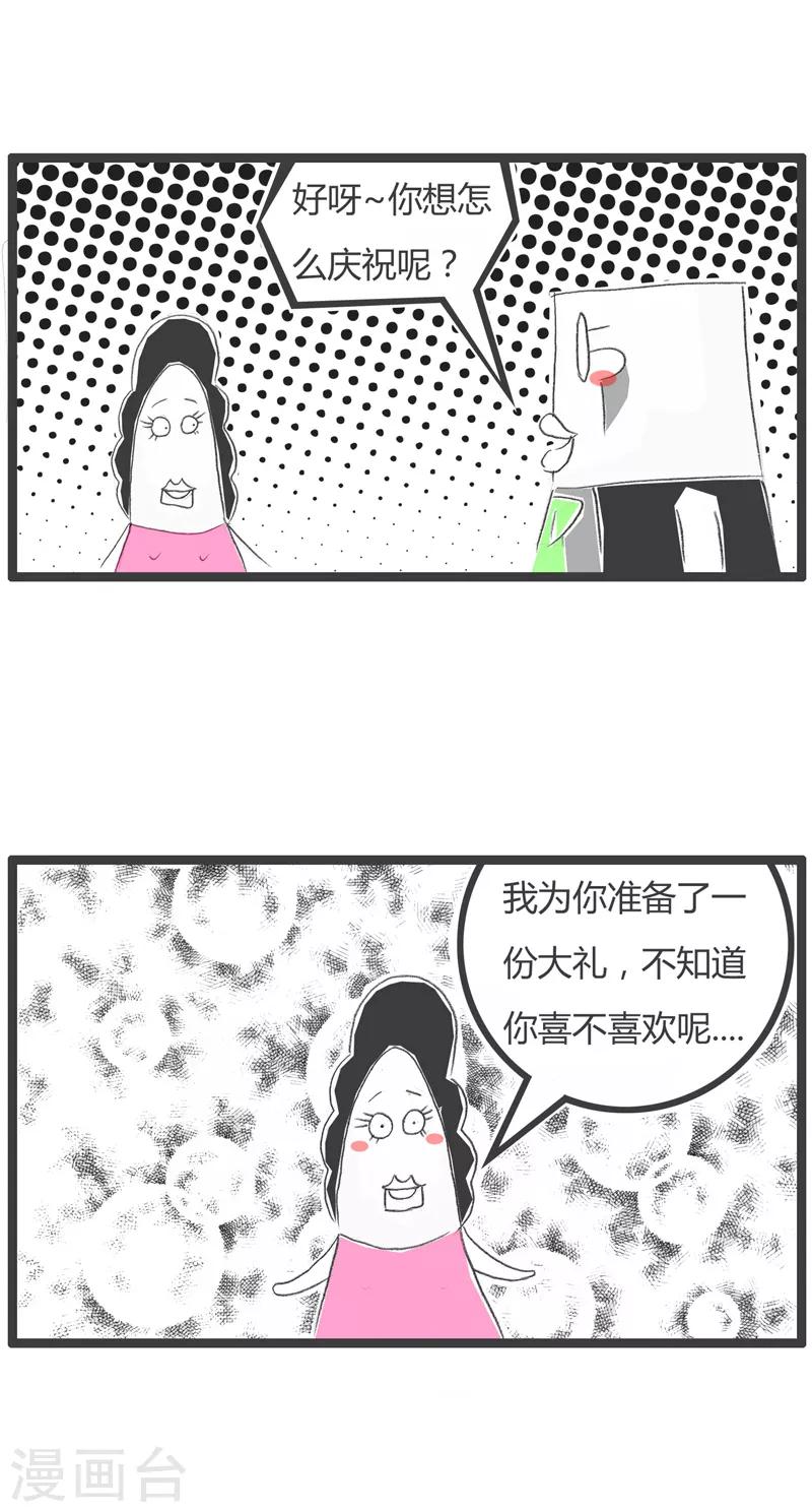 第44话 买一送一-第44话