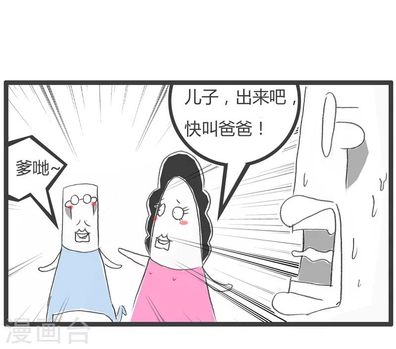 第44话 买一送一-第44话