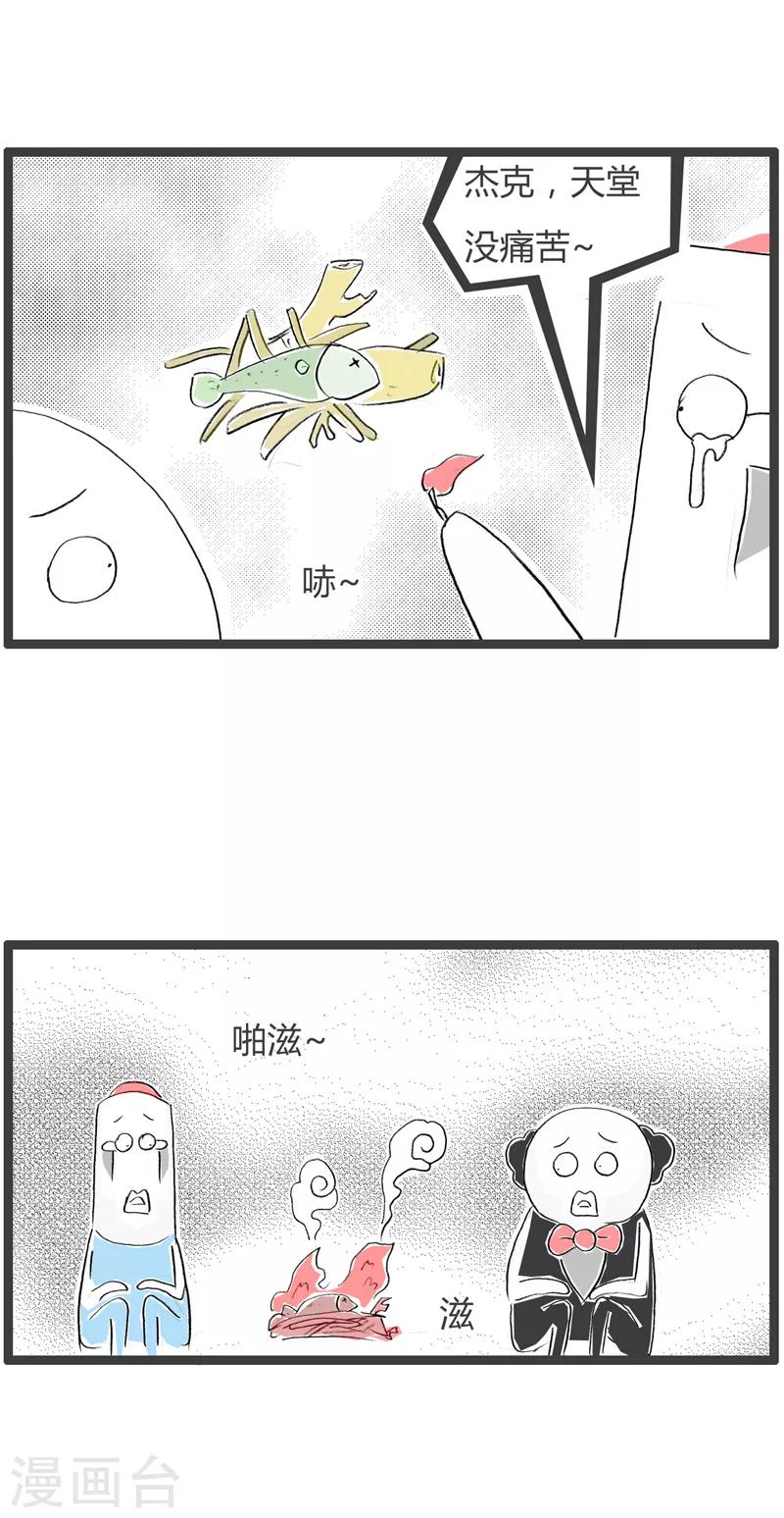 第46话 意志不坚定-第46话